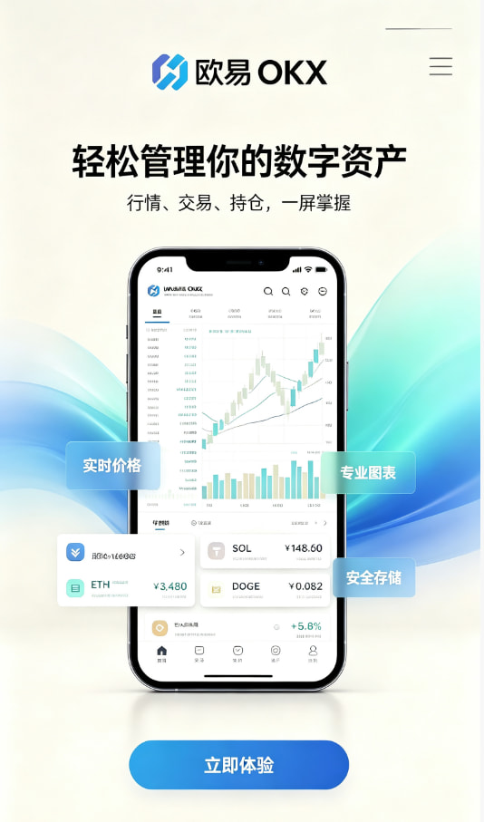 欧交易所app下载安卓安全问答